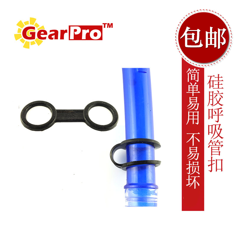 GearPro Sucker Clamp Silicone Tube Buckle Diving Sippy Sucker Fixed Buckle Universal More Durable