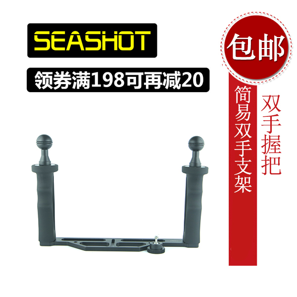 SEASHOT camera waterproof shell bracket grip light arm TG-5 GOPRO PT-058 original diving shell