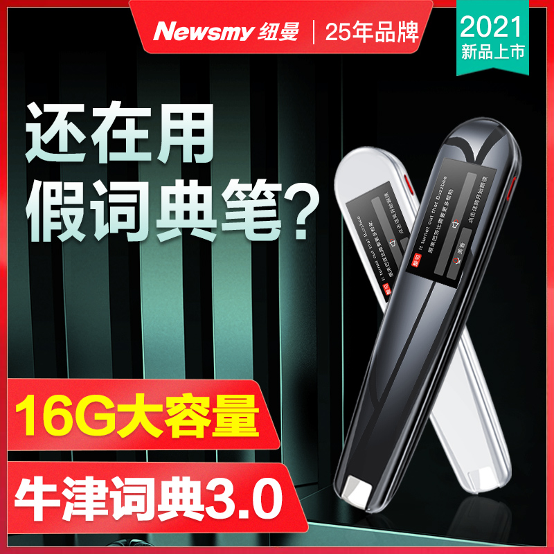 (2021 new model) Newman N3 scanning translation pen English point reading pen learning artifact intelligent junior high school high school college students electronic dictionary text entry pen adult almighty king dictionary pen