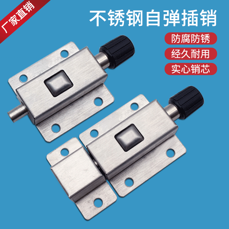 DK611 Button Type Automatic Spring Bolt lock anti-theft door and window stainless steel door bolt make-up room door buttoned door latch
