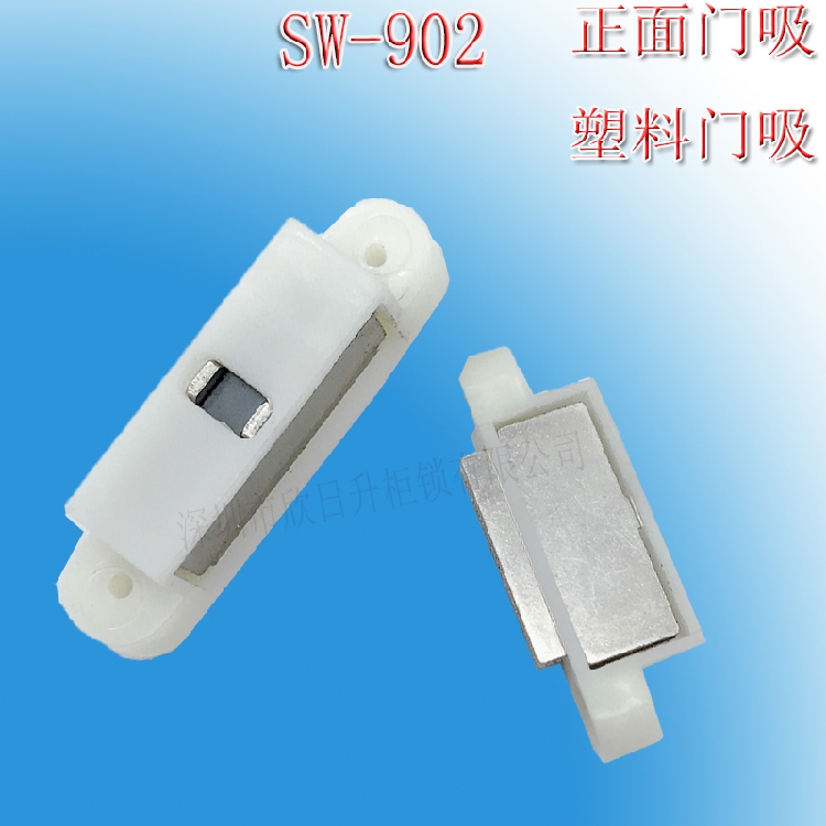 Haitan cabinet lock front plastic door suction whole magnetic cabinet door switch door bumper nylon SW-902 strong magnetic