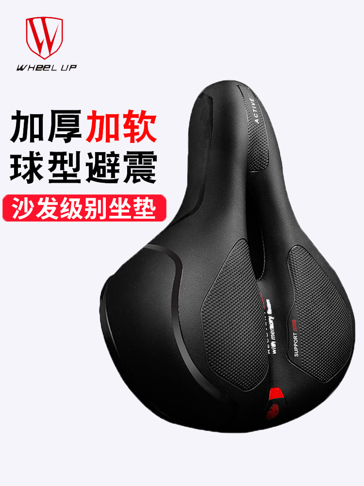 General Thickening Widening Large Butt Super Soft Shock Absorbing Comfort Dynamic Bike Cushion Bike Climbing Bike Saddle Sub