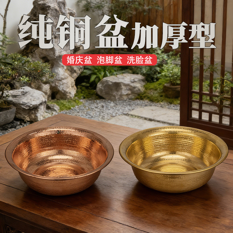 Metal Basin, Copper Washbasin, Copper Bath Basin, Copper Footbath Basin, Red Copper Vegetable Washing Basin, Multi-Purpose Copper Basin