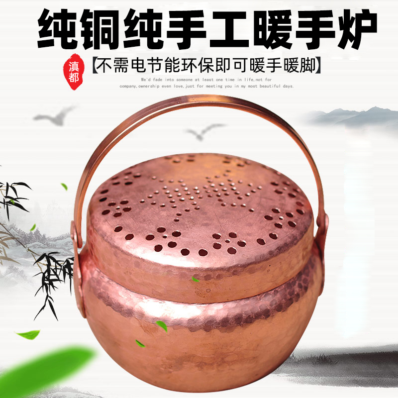 Copper incense burner copper wang pot fire hammer copper foot furnace huai furnace copper fire rush wedding copper hand warmer brass hand warmer treasure