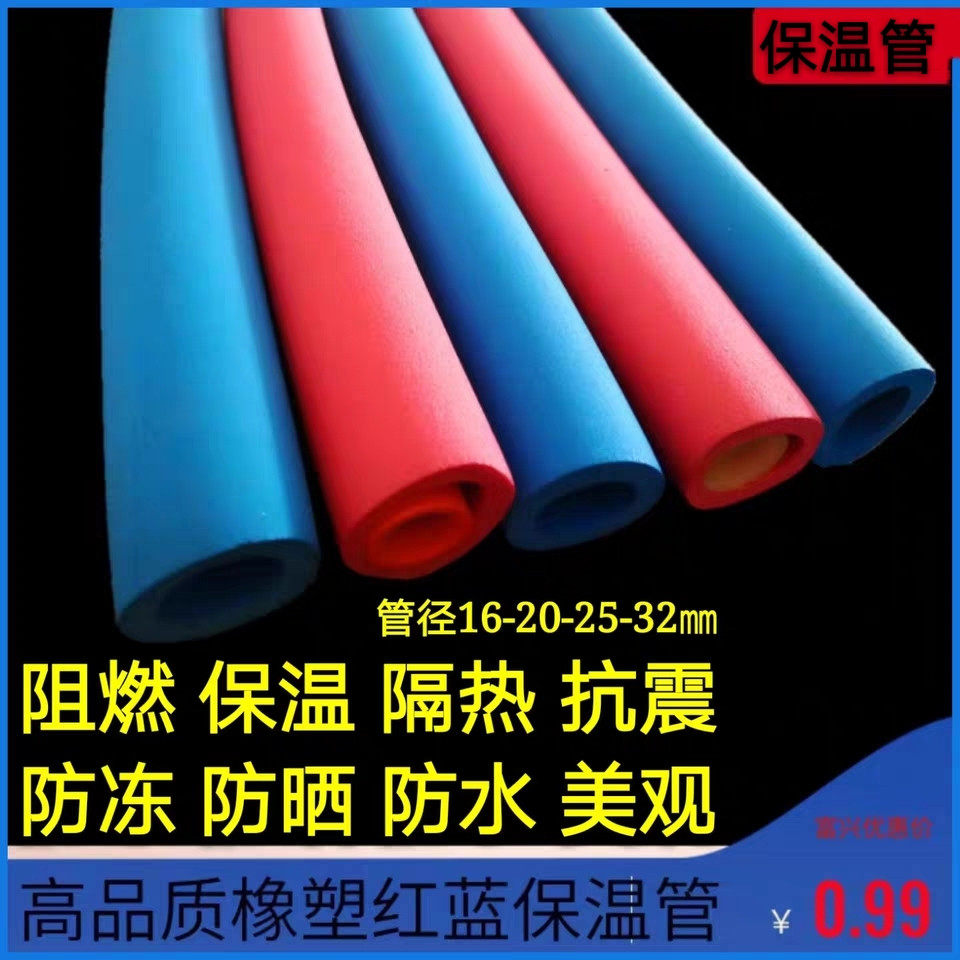 Custom colored insulated tube B1 grade flame retardant red blue embossing insulated tube pr tube for 4 minutes 6 water pipe protection sleeves