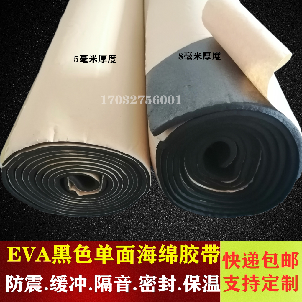 Customized self-adhesive rubber and plastic sponge stickers Car sound insulation cotton insulation cotton water tank insulation cotton Roof sound insulation