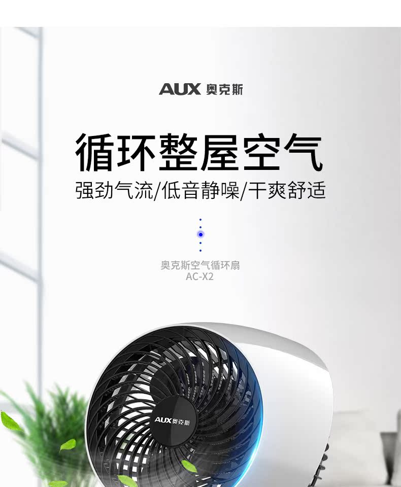 giá quạt sưởi Quạt điện quạt không khí lưu thông quạt hộ gia đình đối lưu quạt máy tính để bàn lắc đầu học sinh tiếng ồn thấp quạt máy tính để bàn - Quạt điện giá quạt điều hòa