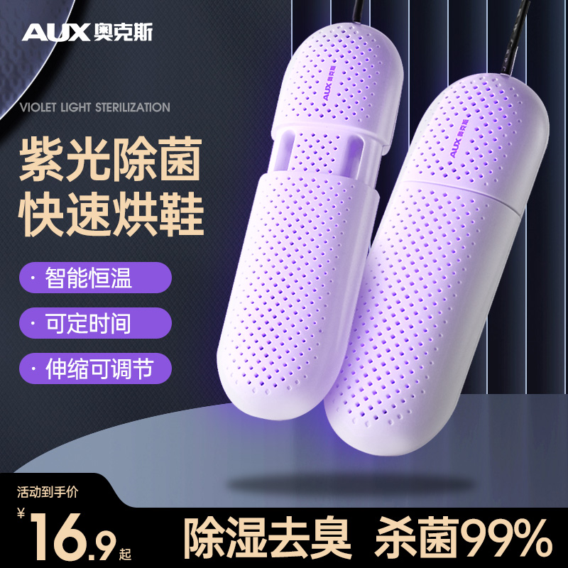 Ox Shoe Dryer Dry Shoe deity Deodorant Germicidal Student Dorm Room Home Children Speed Dry Toasted Warm Shoes Dryer-Taobao