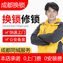 Chengdu door-to-door replacement anti-theft door lock cylinder repair service Universal Type A- Level B- level C- level and other types of lock core installation