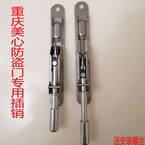 Old-fashioned Maxims anti-theft door stainless steel concealed latch Chongqing Maxims door special latch sub-mother door heaven and earth latch lock