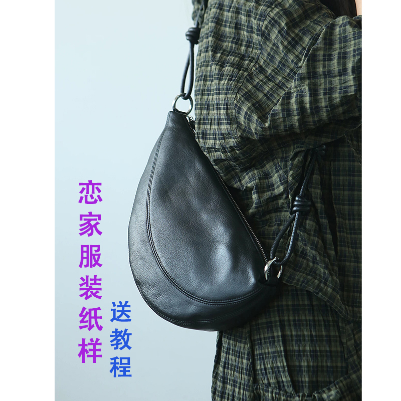 Clothing Pattern for a Versatile Half-Moon Dumpling Bag, Crossbody, Underarm, or Shoulder Bag Cutting Pattern Clothing Pattern for a Versatile Half-Moon Dumpling Bag, Crossbody, Underarm, or Shoulder Bag Cutting Pattern