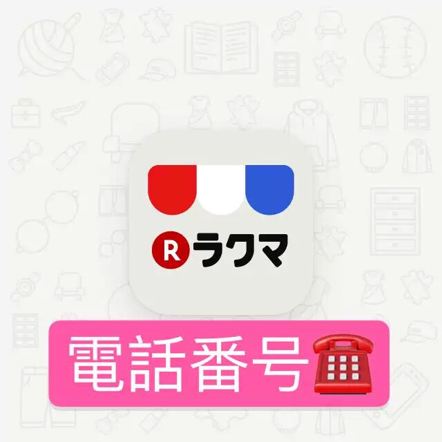 Japan Rakuten fril yahoo YAHOO phone rakuma FRIL mysta coal stove