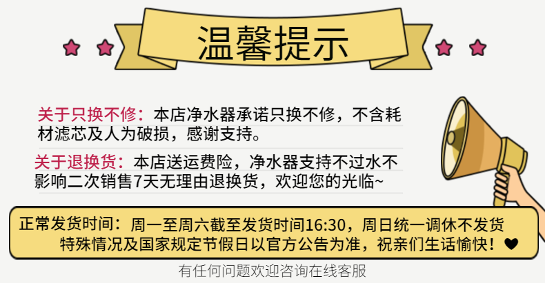 Счастливого плаката