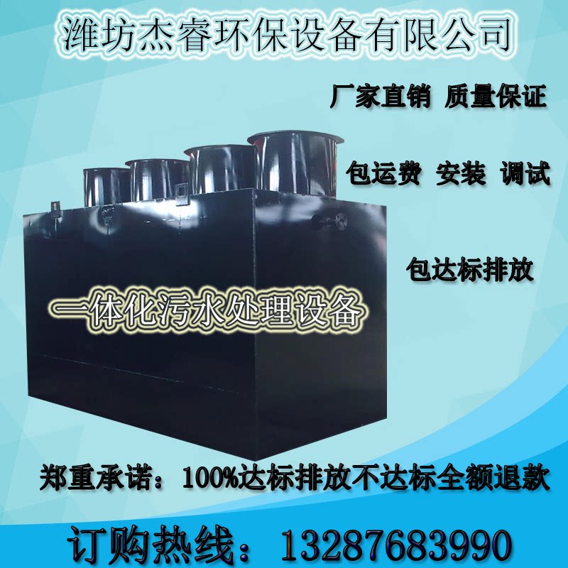 Buried-type integrated sewage treatment equipment Small environmentally-friendly mbr-type rural hospital living waste water device