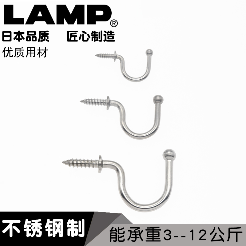 Japan LAMP LAMP 304 stainless steel single hook load-bearing coat hook Coat hook Metal kitchen hook TF