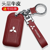 Mitsubishi Outlander Key Set Jianxuan Asx Yige Pajero Jinchang Автомобильный кожаный ключ Buckle High -Fend Shell