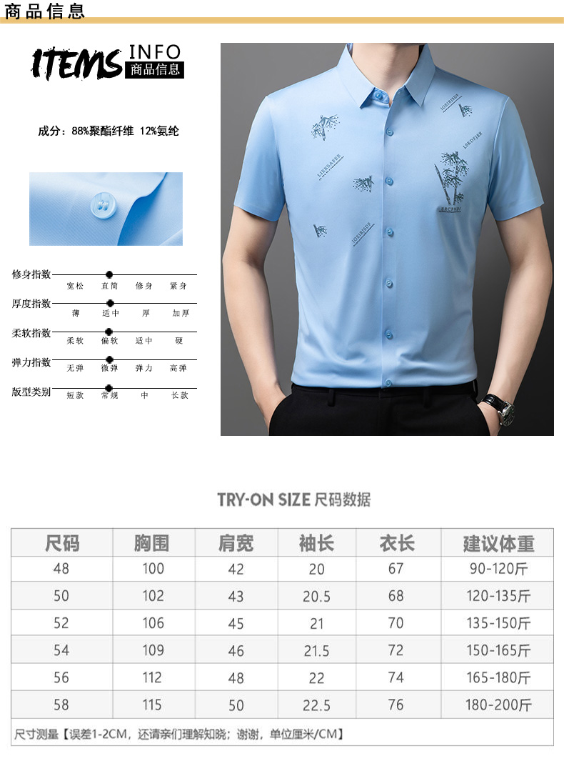 C4237 870K ÁO SƠ MI NAM MINREAG NGẮN TAY MÙA HÈ HỌA TIẾT HOA THỜI TRANG NAM G03 SẢN PHẨM MỚI