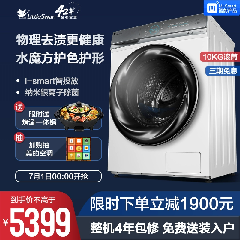 Máy giặt Little Swan hoàn toàn tự động giặt và sấy khô tích hợp con lăn nước 10kg TD100VT818WMUIAD5 - May giặt