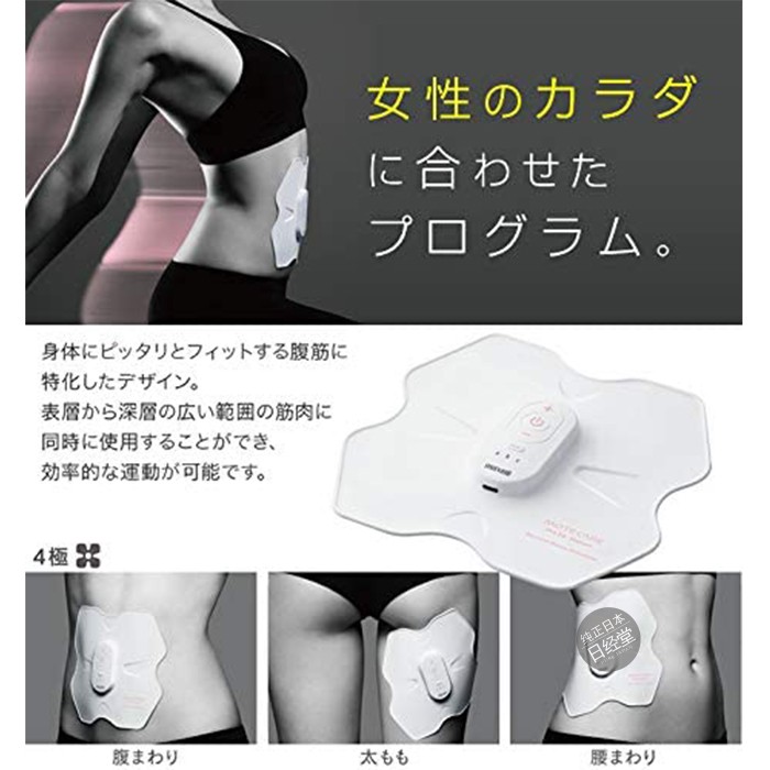 Japan EMS Direct mail Maxell female EMS locomotor maxell ACTIEPAD MXES-R410P