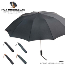Japanese Crown British Royal Family umbrella FOX UMBRELLAS folding fox umbrella TEL2