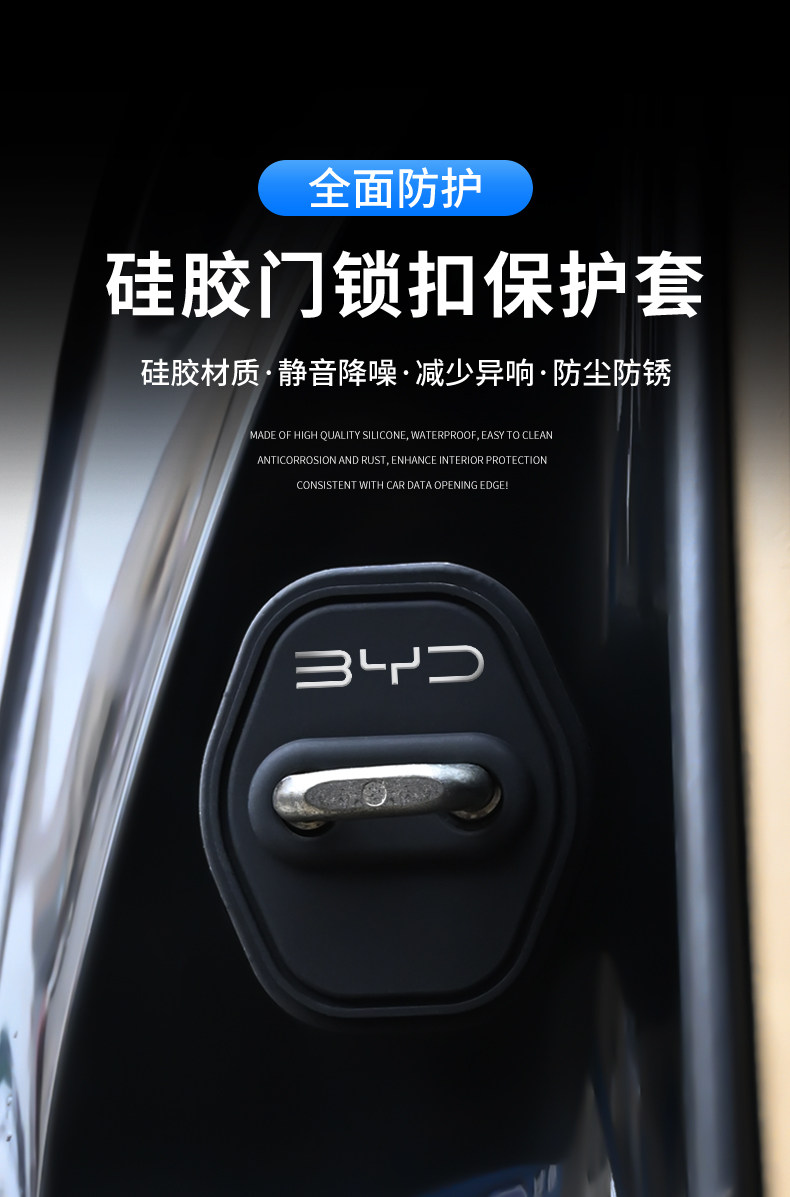 Шок поглощающих резиновый буфер 24款比亚迪驱逐舰05dmi汽车门锁盖车门锁防锈缓冲减震硅胶保护套