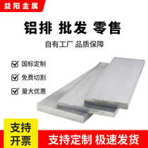 Industrial aluminum alloy profile 6061 aluminum row 7075 aluminum bar 2A12 aluminum flat bar solid square bar aluminum block national standard