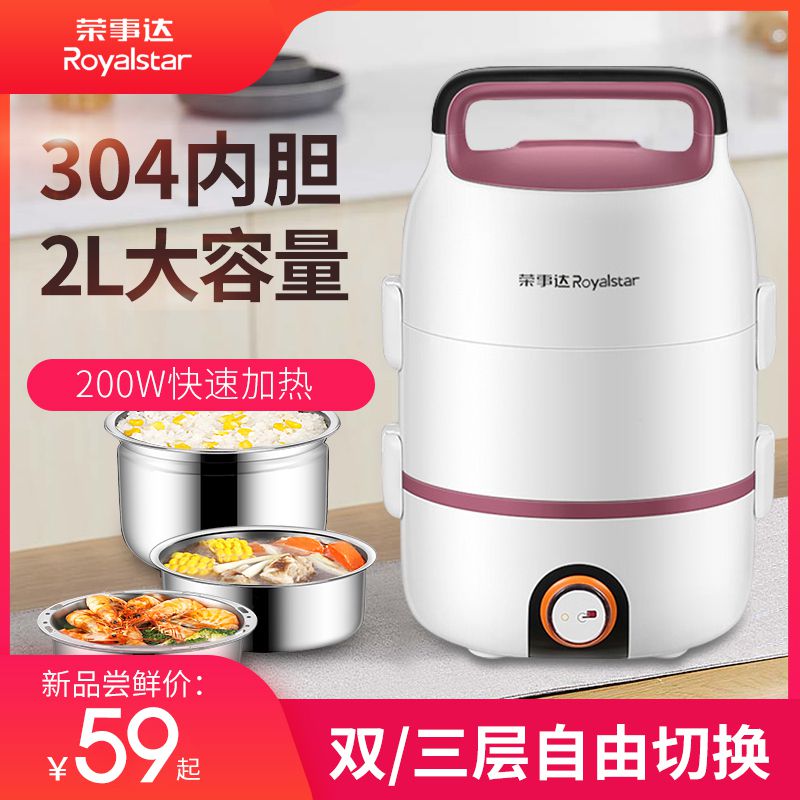 Rongda Electric Cooker Student Rice Cooker One with a mini - small portable fully automatic Small 1 single - person 2