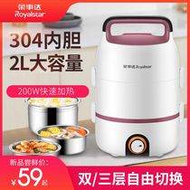  Rongshida rice cooker Student rice cooker a mini small portable automatic trumpet 1 single person 2