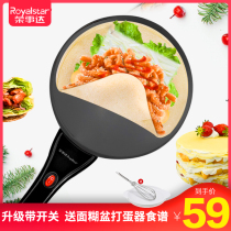 Rongshida pancake machine Household pancake small single-sided pancake artifact Melaleuca cake skin spring roll machine pancake pot