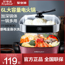  Rongshida electric hot pot Household multi-function electric hot pot Electric frying and cooking integrated pot non-stick pan 2-4-6 people