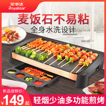  Rongshida electric baking tray smokeless barbecue grill Household Korean fume-free barbecue High-power Shish kebab machine oysters