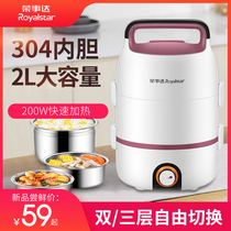  Rongshida electric lunch box Portable pluggable electric heating and insulation hot rice artifact rechargeable office worker with rice steamer
