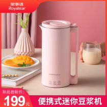  Rongshida mini Soymilk maker Small household portable automatic cook-free wall-breaking filter-free double multi-function