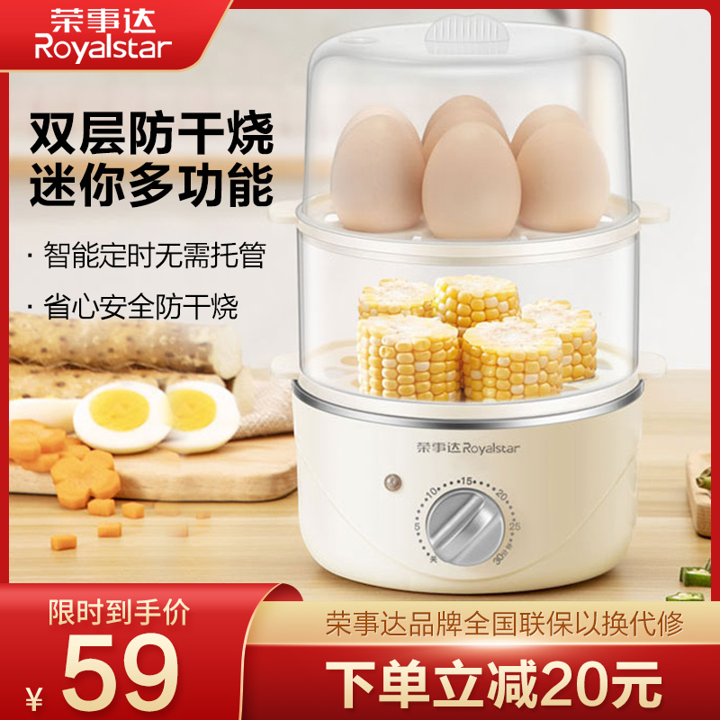 Rongshida household timing egg steamer multi-function small automatic power-off stainless steel double-layer electric steamer breakfast machine