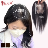 Качественный легкий и тонкий реалистичный дышащий парик, шиньон-макушка изготовленный из настоящих волос