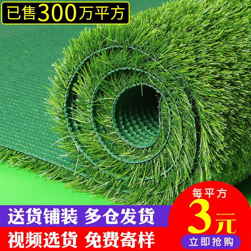 Artificial grass Turf carpet Artificial plastic mat Floor mat Artificial outdoor green stadium lawn fence grass