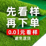 [Образец специальной стрельбы] Искусственное моделирование газон ковров. Фальшивая трава кожаная зеленая строительная площадка