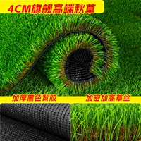 4 см. Флагманская высококлассная осенняя трава [шириной 2 метра] Сколько кусочков вы стреляете и сколько метров в длину