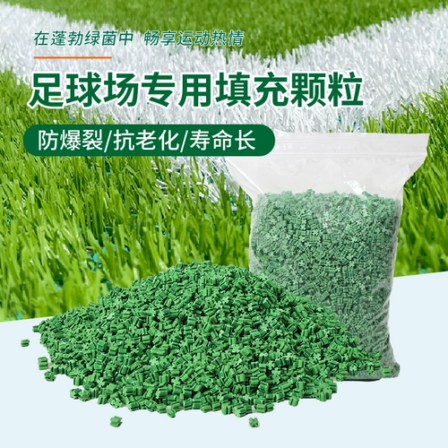 Футбольный зеленый резиновый искусственный газон, изготовлено из TPE