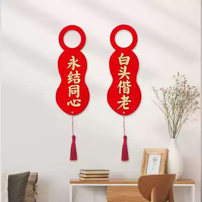 Wedding supplies Daquan door lock pendant wedding room decoration plant pendant wedding room living room door handle scene layout