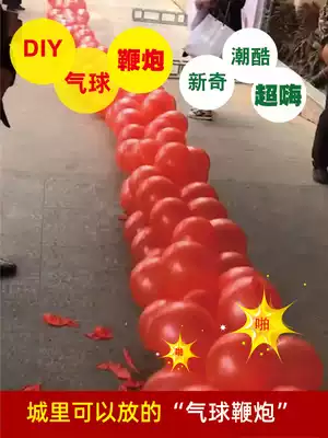 Balloon firecrackers, opening fireworks, wedding shop celebration, housewarming firecrackers, broken ball board, Dragon Boat Festival firecrackers, birthday full moon firecrackers