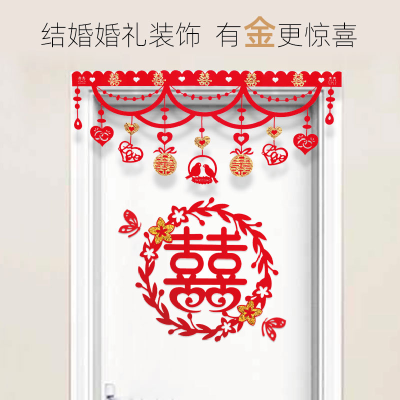 Wedding room layout decoration pull flowers living room ceiling hanging curtain happy word door curtain wedding creative supplies festive door curtain happy word