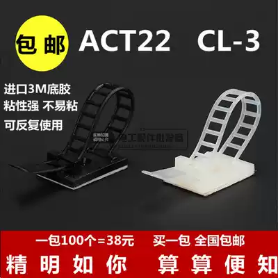 Boutique ACT22 CL-3 ACT17 adhesive adjustable fixing seat cable tie wire suction cup adhesive 3m glue