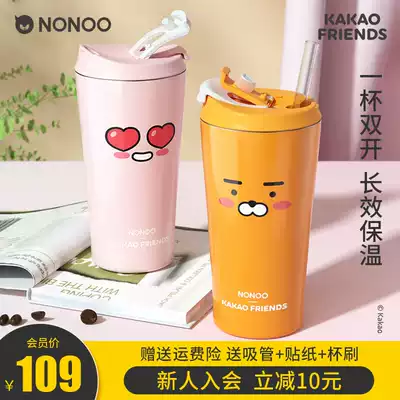 NONOO coffee cup kakao with lid takeaway double drink mouth Net Red accompanying with thermos cup female portable water Cup