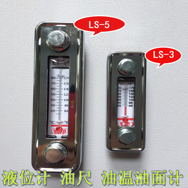 Liquid level meter LS-3 LS-5 Oil level meter Dipstick oil level meter Oil standard oil meter Hydraulic station liquid level meter