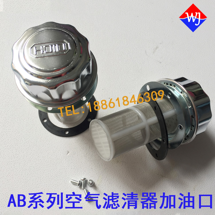 HOTO filter AB-1162 AB-1163 fuel tank filler Port filter filter element