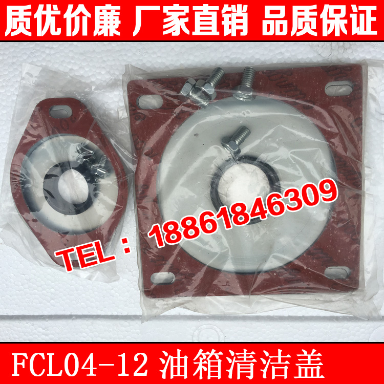 Hydraulic oil tank cleaning cover FCL-04 FCL-06 FCL-08 FCL-10 diamond cleaning cover FCL-12