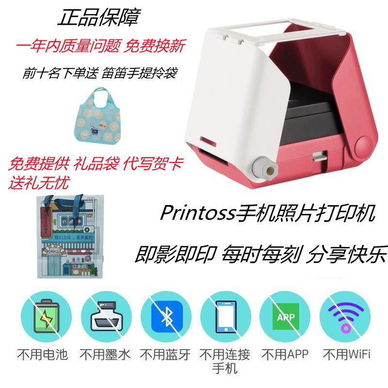 Japan's printOSs made mobile phone photo print machine mini portable wireless no need to charge high retro