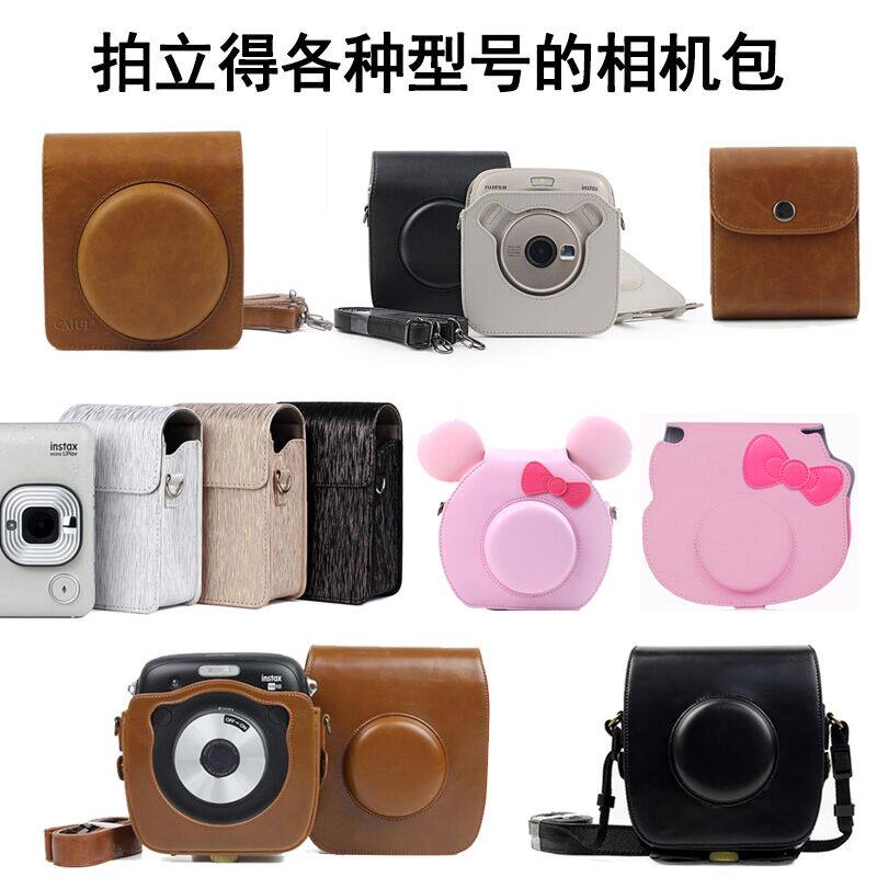 Polaroid Camera Leather Bag mini7 8 9 25 70 90 SQ10sp2 Vintage Brown Form-fitting Camera Bag