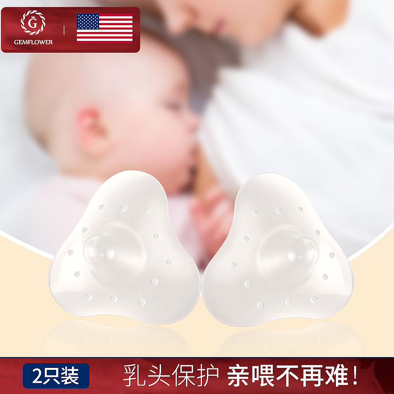 Nipple protective cover anti-bite and anti-pain milk protector lactating nipple anti-invagination patch ultra-thin auxiliary paste feeding milk shield